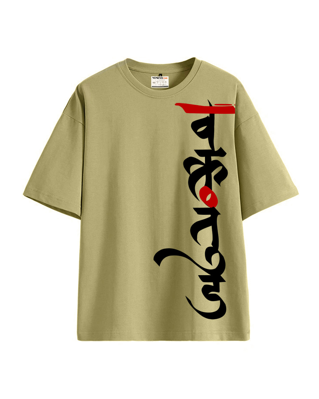 Vakra Tunda Front – Divine God Oversized T-shirt Collection By NONSENSETEE